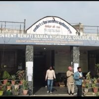 सूरजपुर – दूरस्थ अंचलों से आए छात्रों पर गिरी सख्ती की गाज, CG TET EXAM में प्रवेश से वंचित पंडित रेवती रमण मिश्र महाविद्यालय का मामला…..