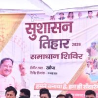 सुशासन तिहार 2026 अंतर्गत जनसमस्या निवारण शिविर का आयोजन…..