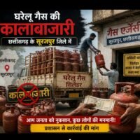 प्रशासन मौन, कालाबाज़ारी सक्रिय — एलपीजी संकट से परेशान आम जनता…..